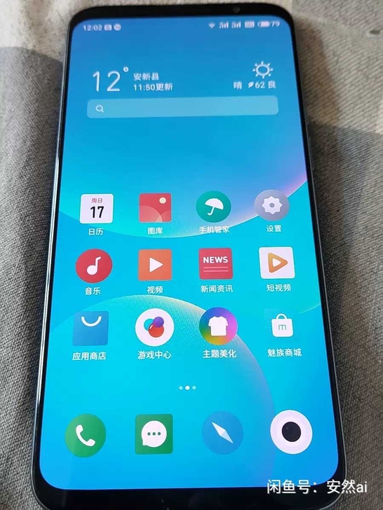 魅族16thplus手机，6+128内存组...