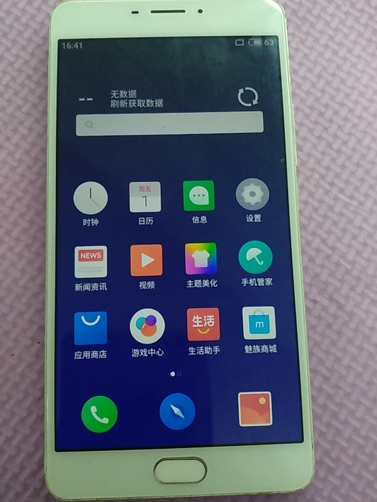 魅族魅蓝MAX 6英寸手机全网通3+64大...