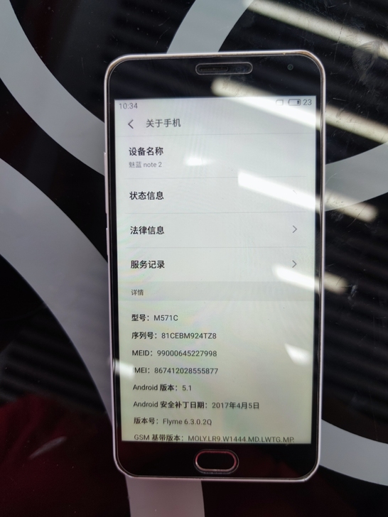 魅族手机，看图说话退休老手机