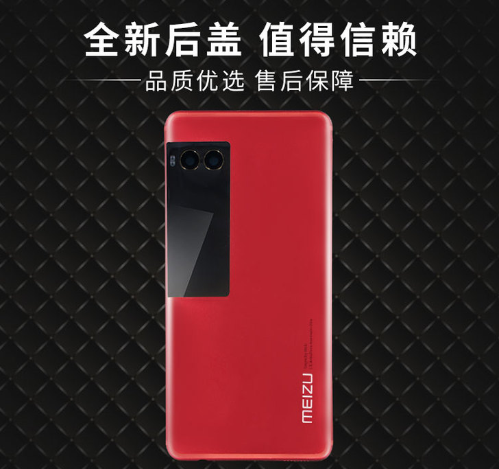 Meizu/魅族 pro7后盖 需要私聊