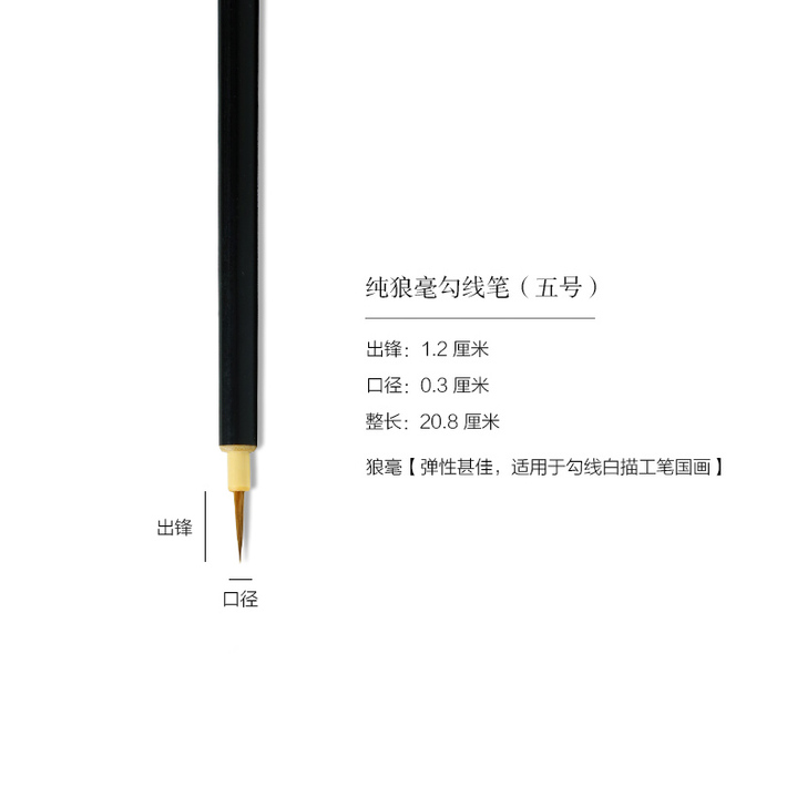 赋比兴毛笔 纯狼毫瘦金体勾线毛笔 大中小号...