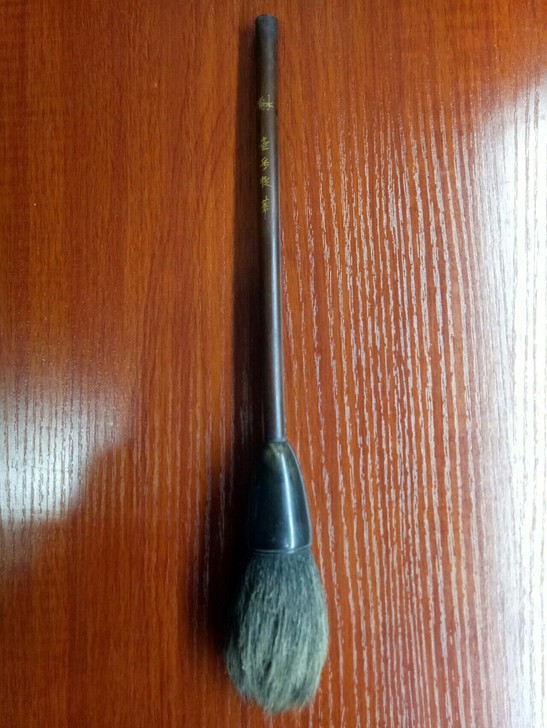 老毛笔