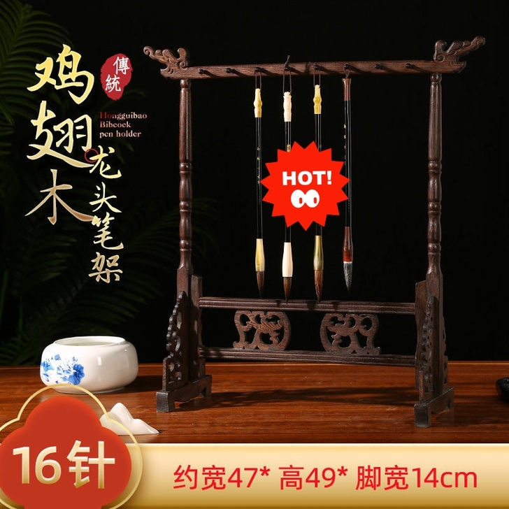 全新大甩卖!大号16针精雕毛笔架复古龙头官...