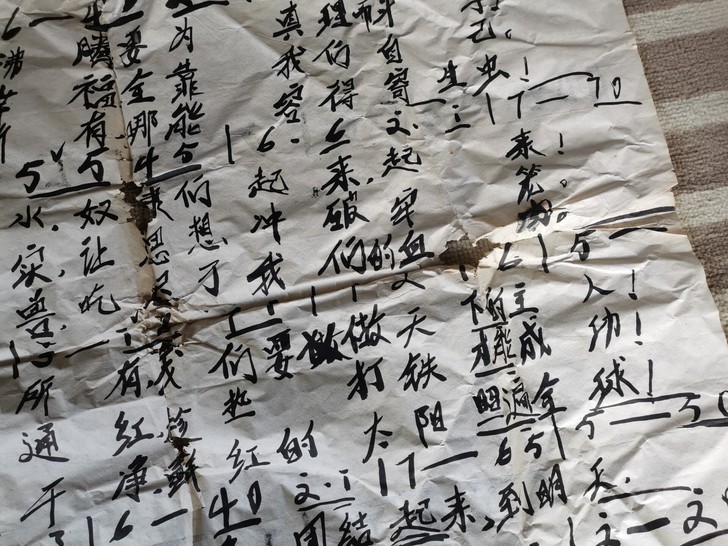 文革时期毛笔手抄国际歌歌谱歌曲大字报歌谱