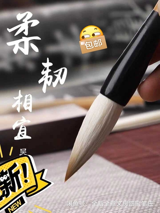 书法老师定制毛笔，现在多啦20套，亏本卖出...