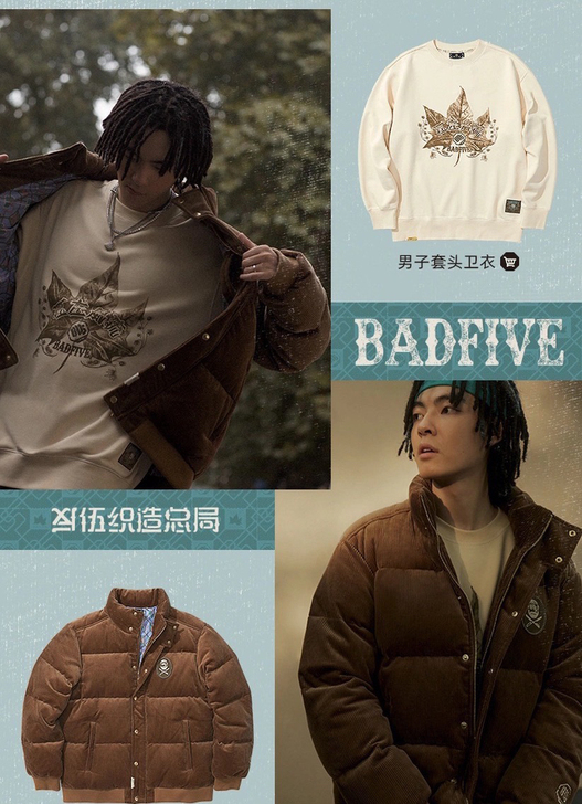 李宁 反伍 BADFIVE 江左风流系列 ...