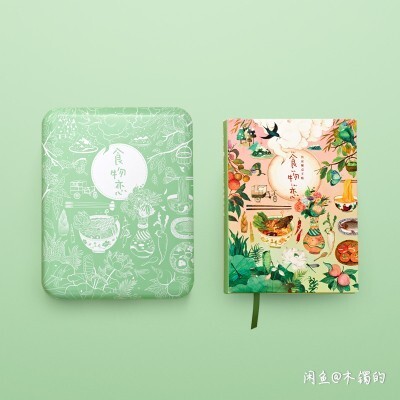 别物志的食物恋手账，里面两款胶带，其中一款...