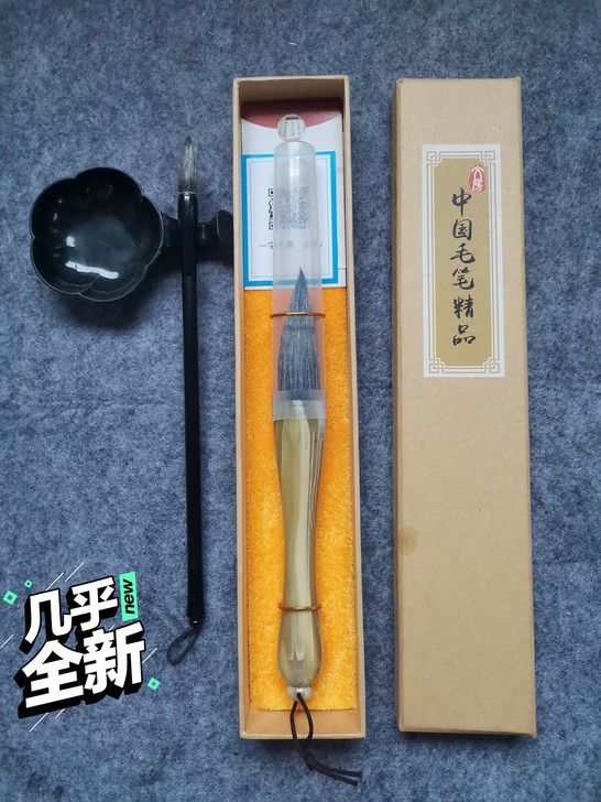 毛笔（斗笔）