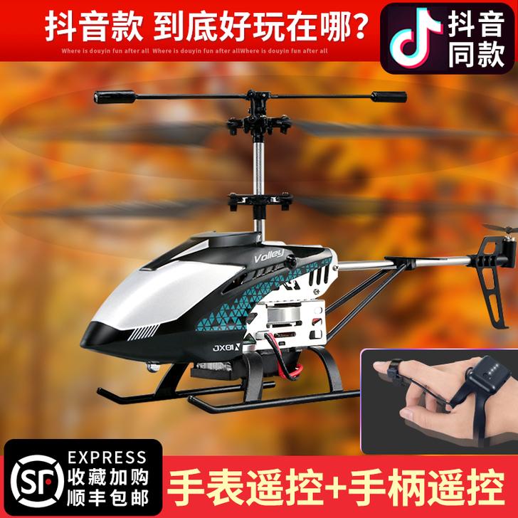 JJR／C 电动飞机
