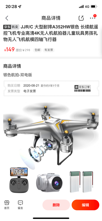 这个刚买回来玩玩，之后就没咋玩了，100买...