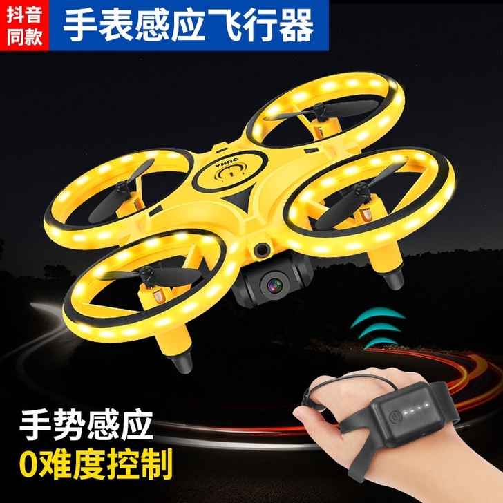 抖音同款 手表感应遥控飞机 手势感应飞行器...
