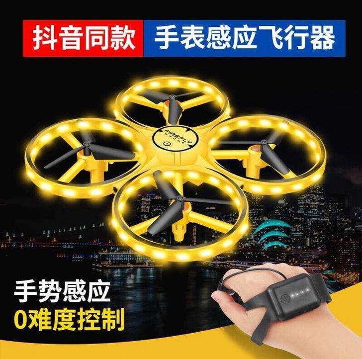 抖音同款 手表感应遥控飞机 手势感应飞行器...