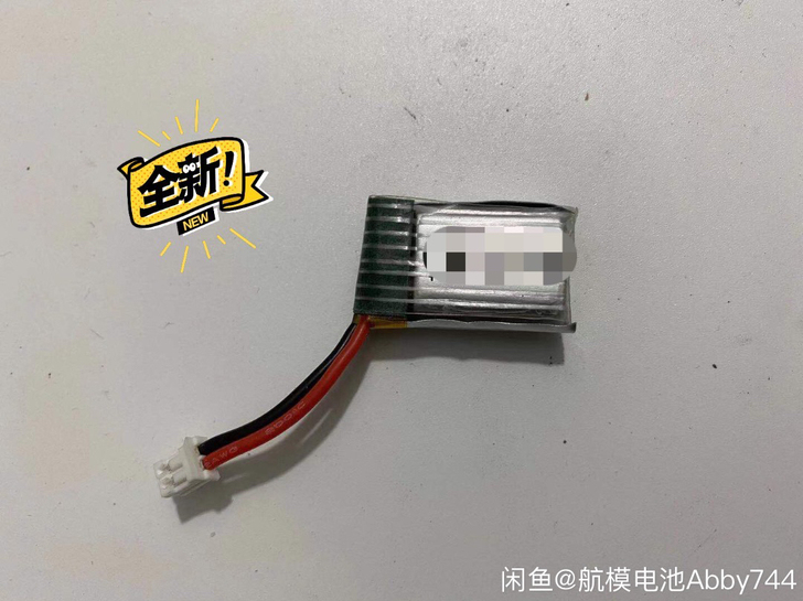 富力航模250mah小型无人机电池