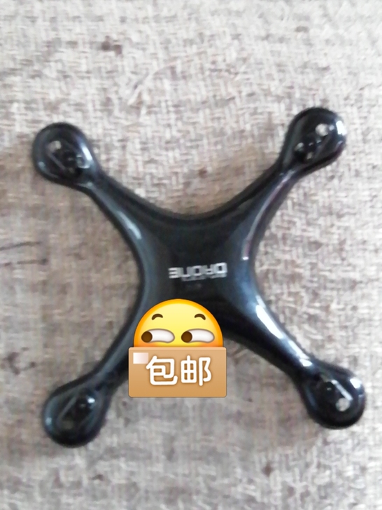 无人机外壳，黑色，还没使用过，全新，给钱就...