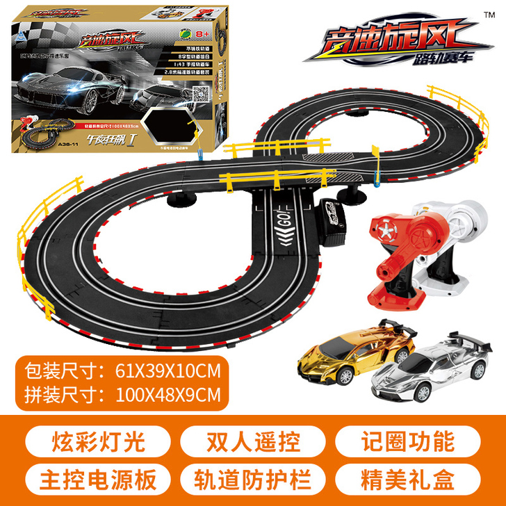 JJR/C 电动轨道