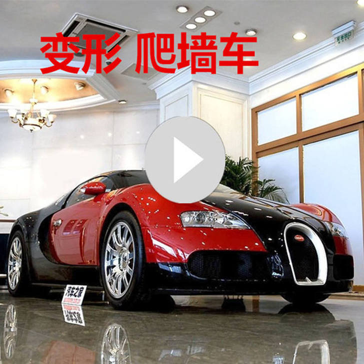 JJR/C 电动车 变形爬墙车