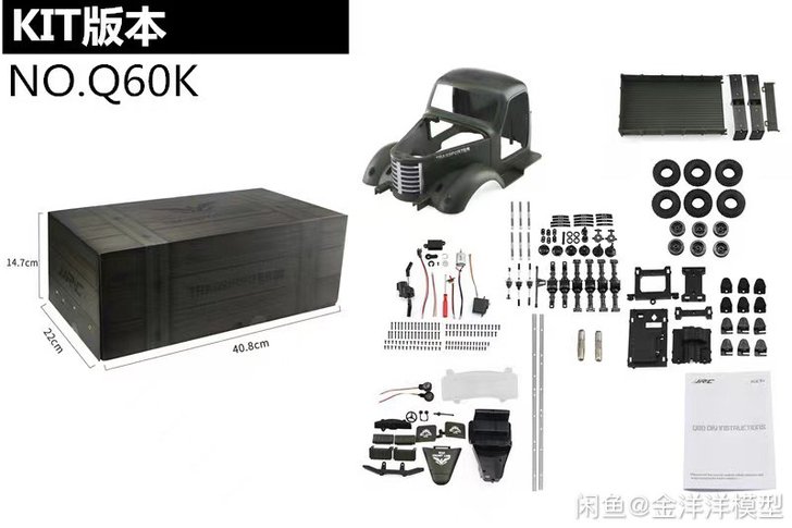JJRC Q60健健D826六轮军卡军事车...