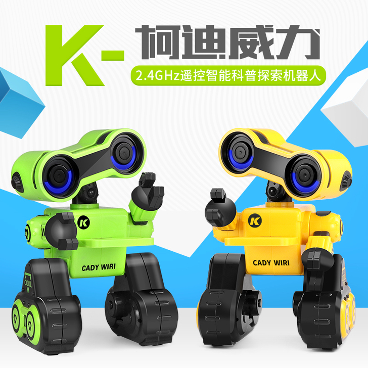 遥控机器人玩具智能对话早教编程会跳舞高科技...