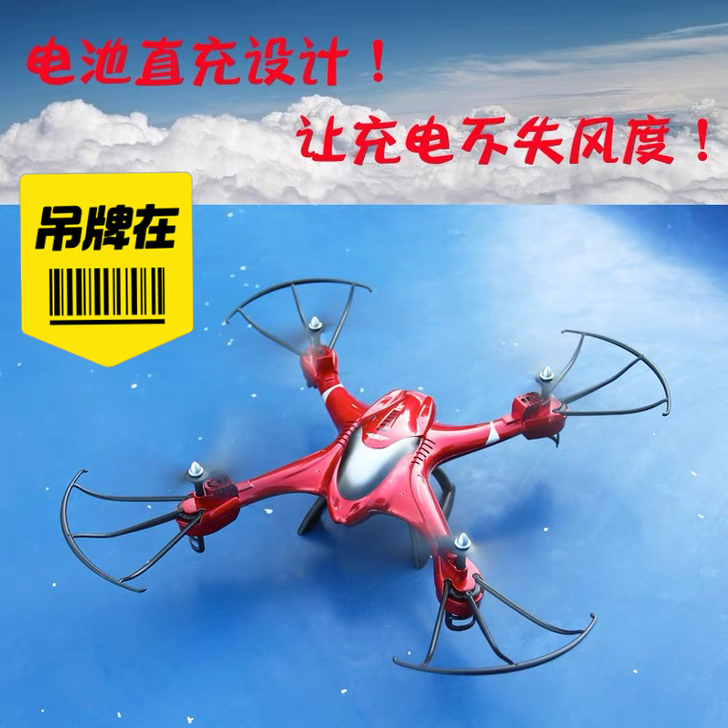 超值39CM四轴飞行器无人机儿童玩具遥控飞...