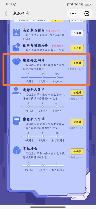 泡泡玛特碎片拼图助20人项目，1元/ID，...