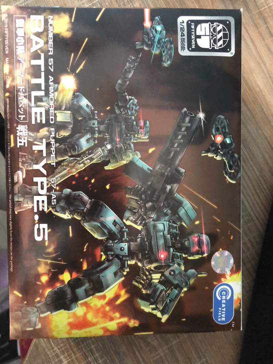 傀甲小队FIFTYSEVEN 1/24战五...