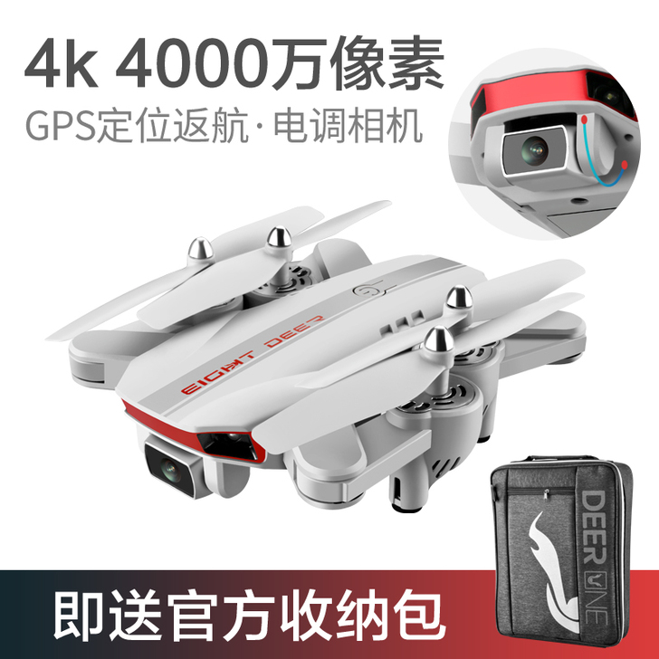【中秋价】GPS自动返航专业4k高清无人机...