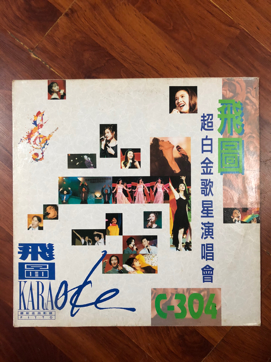 飞图超白金演唱会（LD大碟）香港原版，画面...