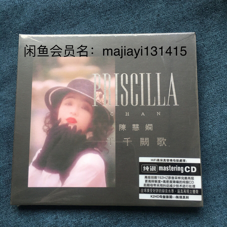 陈慧娴  千千阙歌