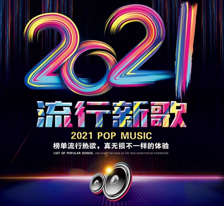 车载cd碟片  2021网络流行新歌  热...