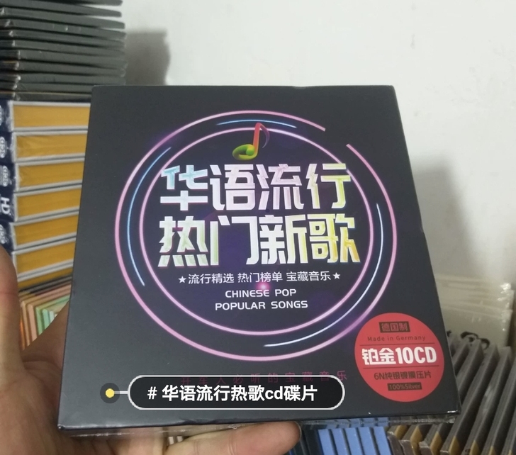 华语新歌车载cd光盘正版2021榜单热门流...