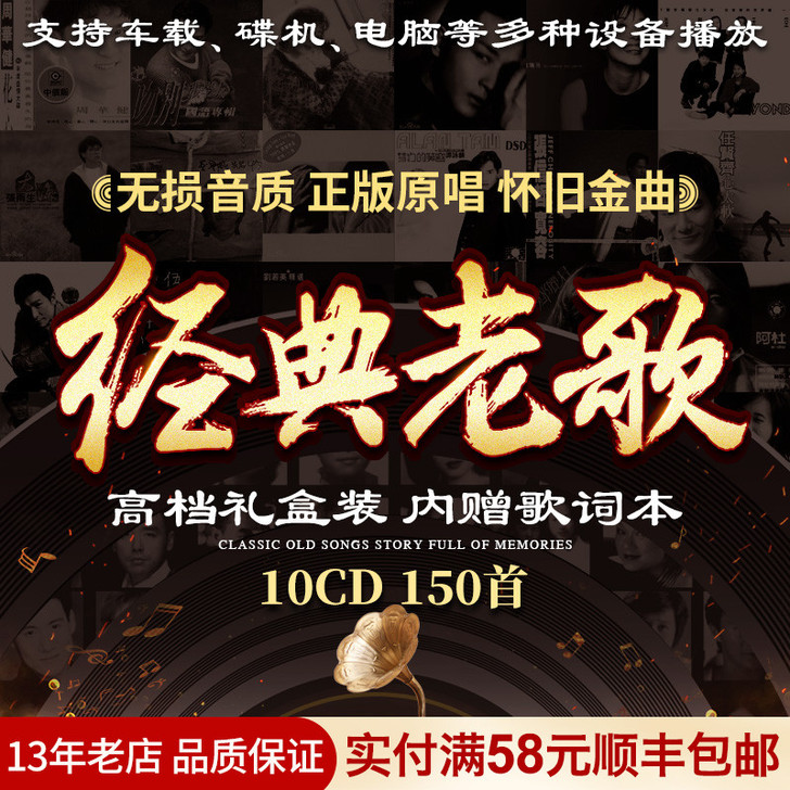 经典老歌车载cd正版无损音乐怀旧歌曲高品质...
