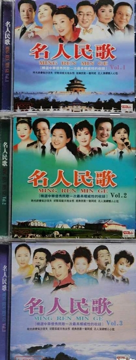 名人民歌大联唱1-3全集94年原版盘低速母...