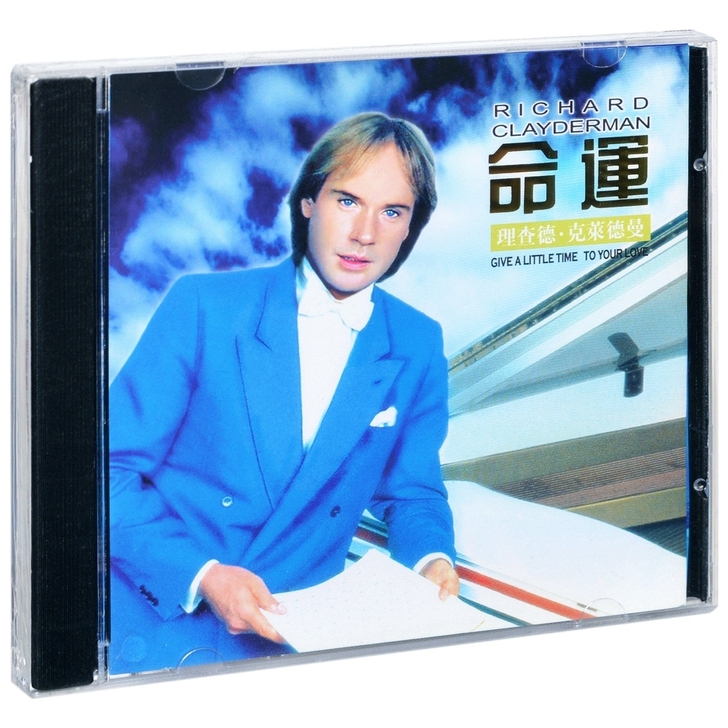 正版理查德克莱德曼 命运 唱片CD碟片