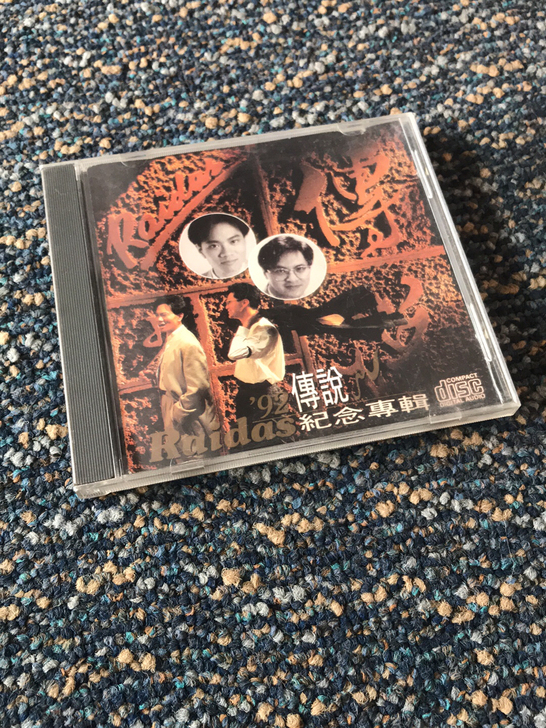 Raidas  92传说纪念专辑。香港金星...