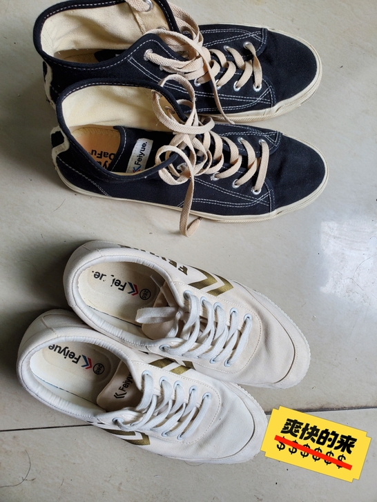 飞跃帆布鞋男鞋，都是43码