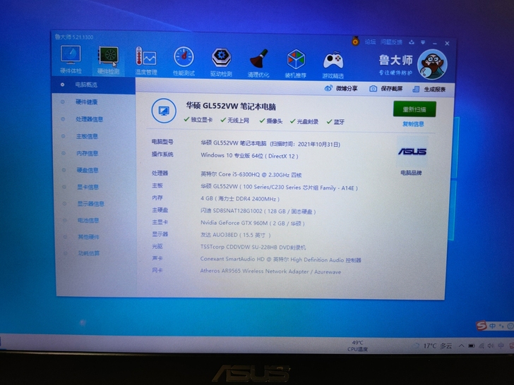 华硕Asus飞行堡垒笔记本电脑  GL55...