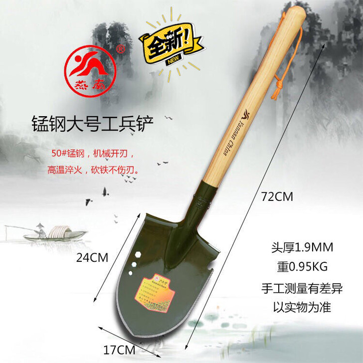 燕南大号锰钢工兵铲，全长约72cm，铲头长...