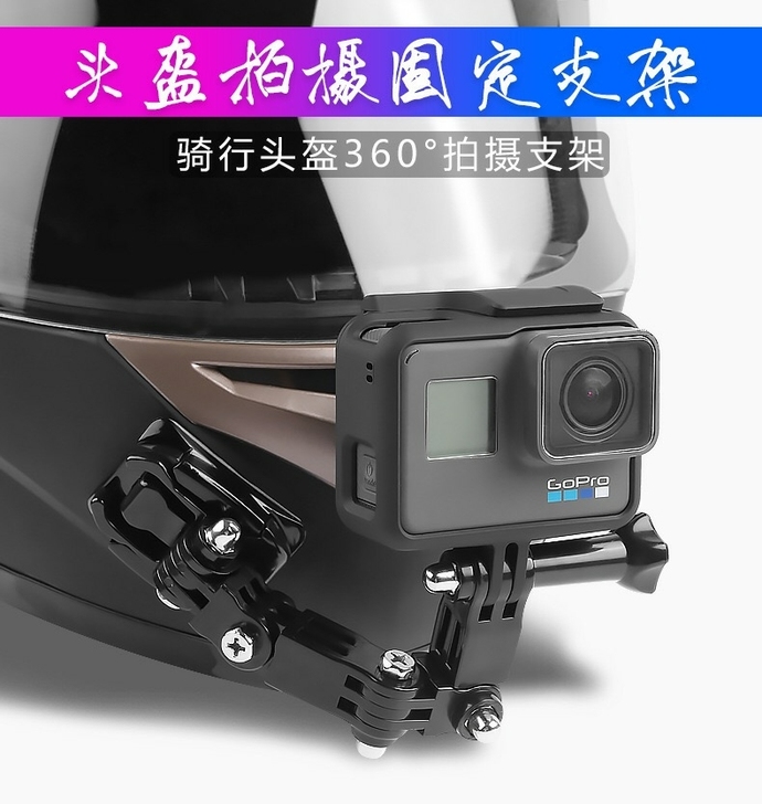Insta360大疆GoPro头盔下巴支架...