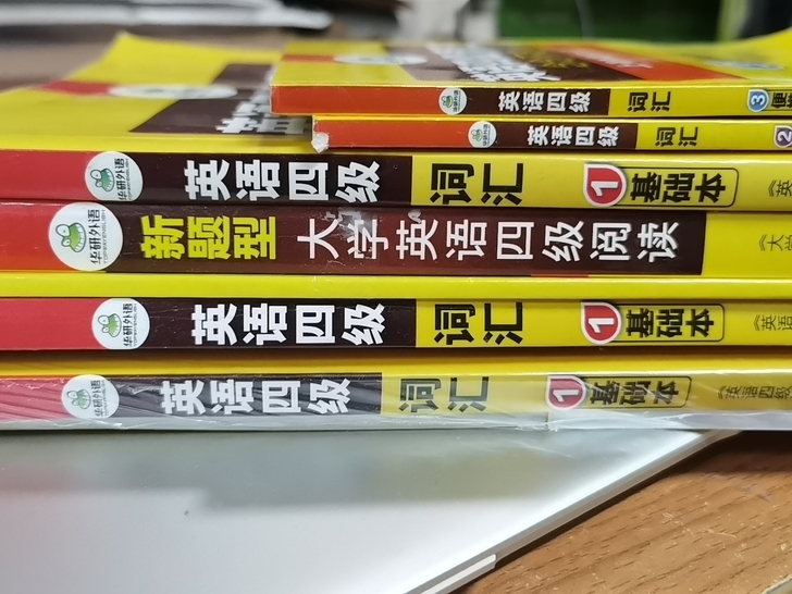 华研外语//四级词汇书及配套资料//全新//