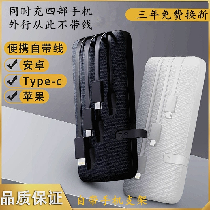 10000毫安大容量自带线充电宝oppo华...