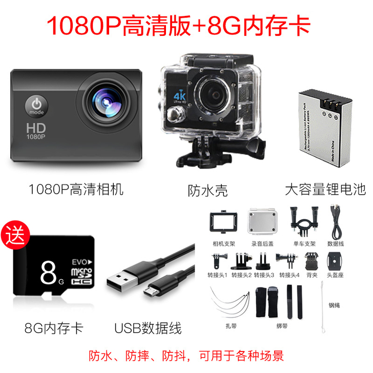 摩托车行车记录仪运动相机高清4K运动DV电...