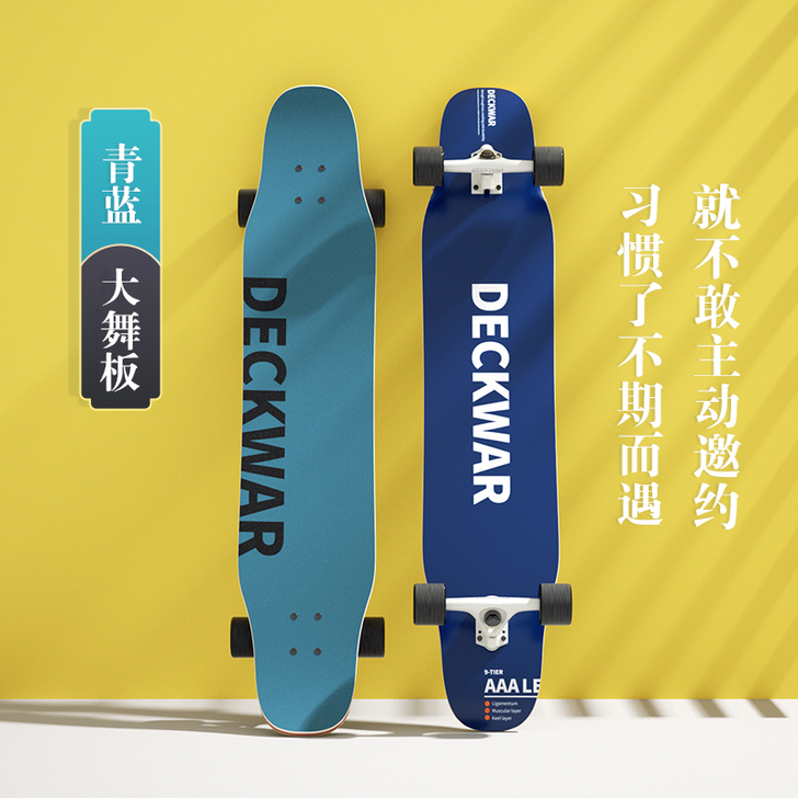 DECKWAR 滑板