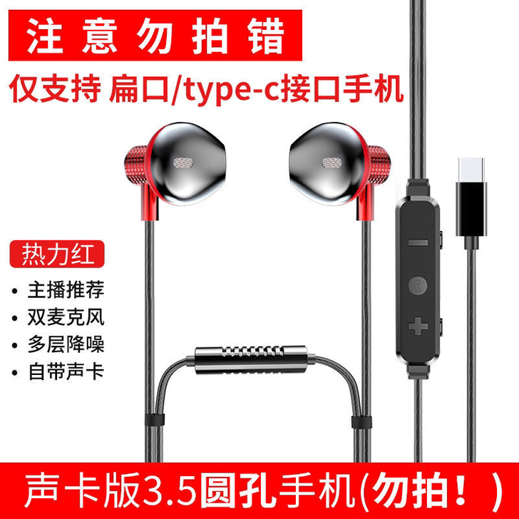 带声卡双麦克风耳机K歌带直播音效气氛音效有...