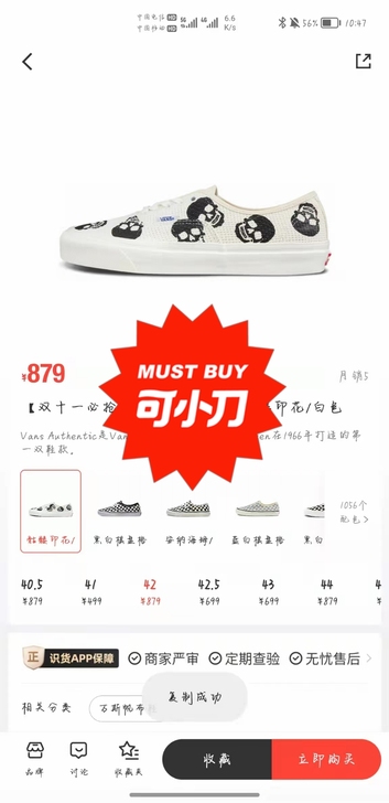 vans联名考达拉,全新42码 骷髅头