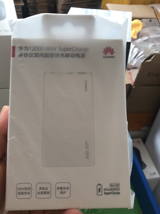 66w华为12000毫安多协议双向快充华为...