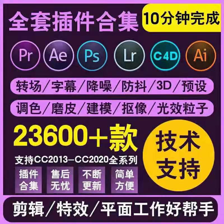 ps软件安装包中文版下载Pscc2018/...