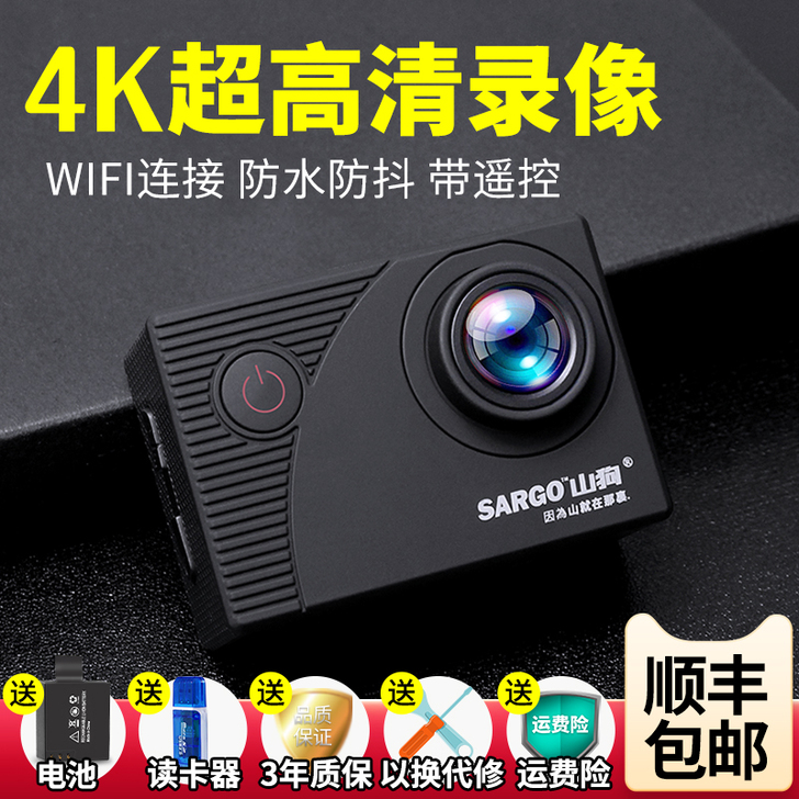 山狗 数码摄像机