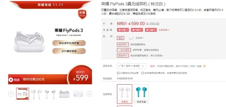 荣耀FlyPods3,全新未开封,颜色齐全