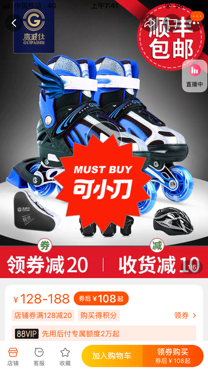 溜冰鞋，99新，s码