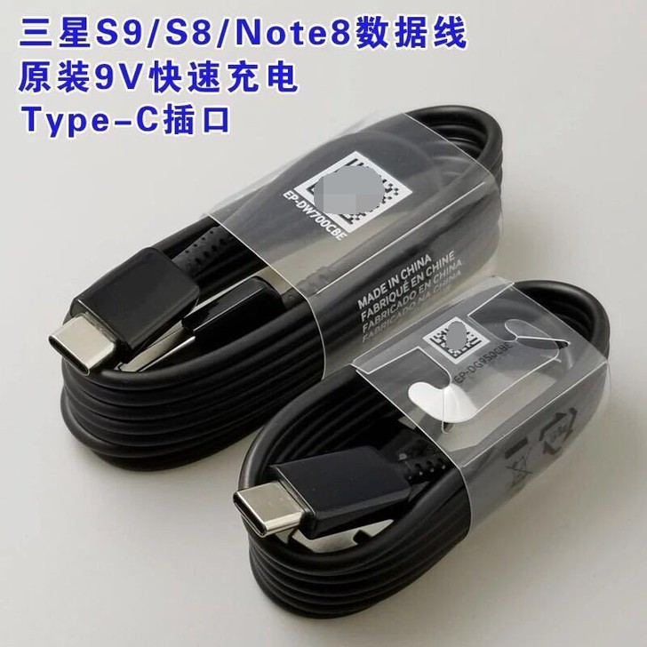 三星原装Type-C快充线数据线三星s8/...